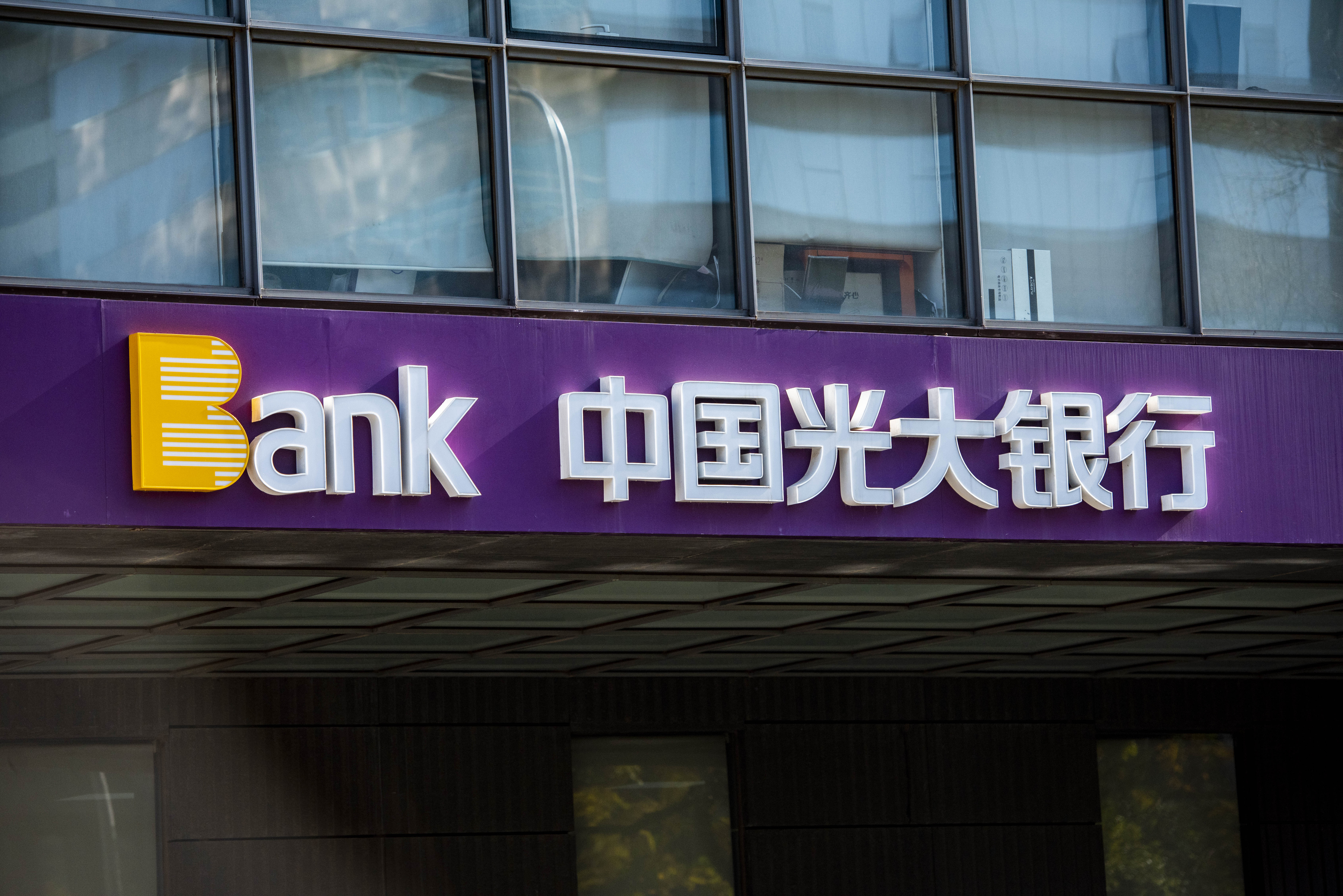 1575871490250905.jpg 光大银行 (8).JPG